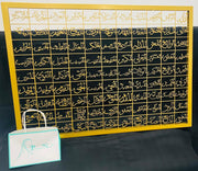 Allah 99 Name Decor